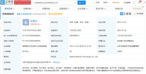 騰訊關(guān)聯(lián)企業(yè)戰(zhàn)略入股破曉互動(dòng)，深化游戲產(chǎn)業(yè)布局
